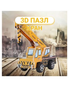 3D пазл для детей Fun Toy F T034multi 5 строительная техника кран Fun toys