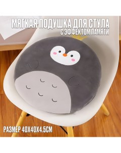 Мягкая подушка на стул Пингвин 40 х 40 см 49mag