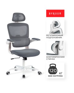 Компьютерное офисное ортопедическое кресло Office Сhallenge темно серый Byroom