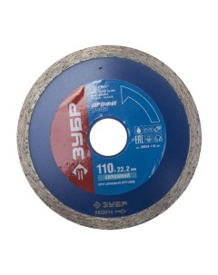Отрезной диск по камню для угловых шлифмашин 36654 110 Зубр