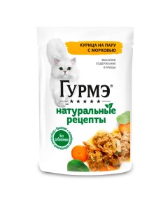 Влажный корм для кошек Натуральные рецепты курица на пару с морковью 12 шт по 75 г Гурмэ