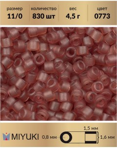 Бисер Delica цилиндрический р р 11 0 Полуматовый прозрачный ягода 0773 4 5 г Miyuki