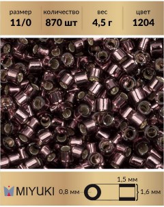 Бисер Delica цилиндр р р 11 0 Внутреннее серебрение розовато лиловый 1204 4 5 г Miyuki