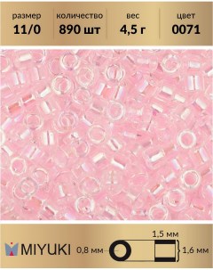 Бисер Delica цилиндр р р 11 0 Окрашенный изнутри радужный розовый 0071 4 5 г Miyuki