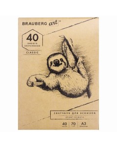 Альбом для рисования крафт бумага 70 г м2 297х414 мм 40 л склейка ART CLAS Brauberg