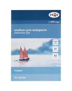 Альбом для акварели А5 20л Студия 200 г кв м среднее зерно 50C01G720W 4шт Gamma