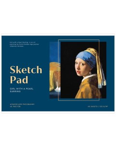 Альбом для рисования А4 40л Great painters Vermeer 120 г кв м 2шт Greenwich line