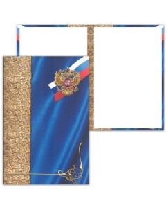 Папка адресная ламинированная с гербом России формат А4 синий фон А4107 П Удп