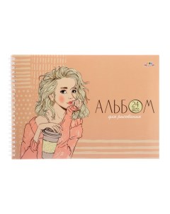 Альбом для рисования А4 24 листа на гребне Мечты обложка мелованный картон ВД л Апплика