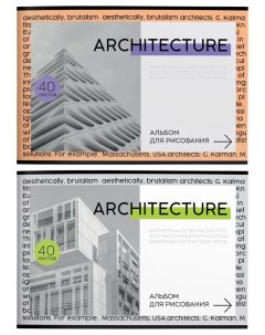 Альбом для рисования Schoolformat 40 л А4 Современная Архитектура