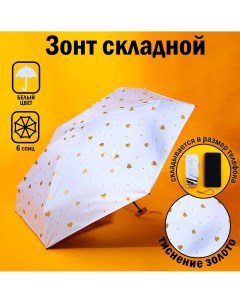 Зонт механический 6 спиц цвет белый в золотой горошек Nobrand