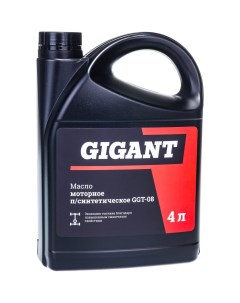 Полусинтетическое моторное масло Gigant
