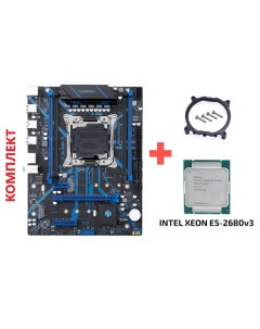 Материнская плата с процессором X99 QD4 Socket2011 3 Intel Xeon E5 2680 v3 Intel X99 4xDDR4 PCI Ex16 Huananzhi