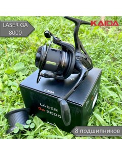 Карповая катушка LASER GA 8000 Kaida