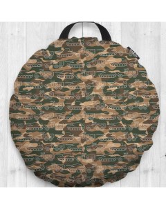 Декоративная подушка сидушка Военная техника на пол круглая 52 см Joyarty
