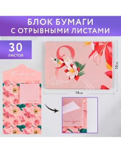 Блок бумаги 30 листов в конверте Artfox