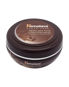 Крем для тела с маслом какао питание и увлажнение 50 мл Himalaya