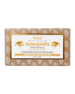 Мыло ашвагандха ручной работы 100г Aasha herbals