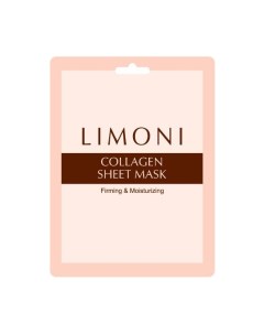 Маска лифтинг для лица с коллагеном Sheet Mask With Collagen Limoni (италия/корея)