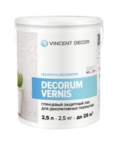Лак защитный для декоративных покрытий Decorum Vernis глянцевый 2 5 л Vincent decor