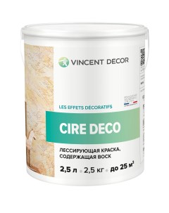 Краска лессирующая Cire Deco с воском для декоративных покрытий 2 5 л Vincent decor