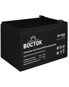 Батарея СК 1212 аккумуляторная 12В 12Ач 151 98 101 Vostok