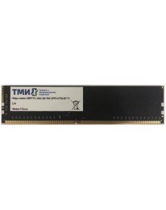 Модуль памяти DDR4 8GB ЦРМП 467526 001 PC4 21300 2666MHz CL20 288pin 1 2V Тми