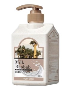 Лосьон для тела с ароматом мускуса Original Body Lotion Ivory Musk Лосьон 500мл Milk baobab