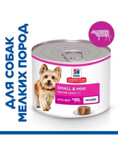 Влажный корм консервы для пожилых собак мелких пород 200 гр Hill`s
