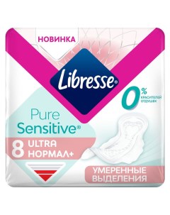 Прокладки Pure Sensitive Ultra Нормал 8шт Libresse