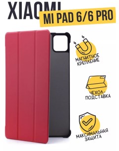 Чехол книжка Smart Сase для Xiaomi Mi Pad 6 6 Pro красный Smart case