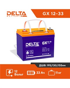 Гелевый аккумулятор Delta GX 12 33 Delta battery