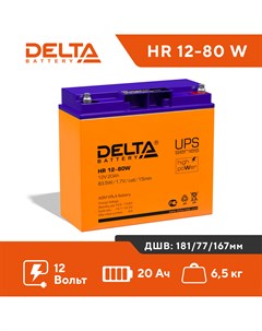 Аккумулятор для ИБП HR_NRG 20 А ч 12 В HR 12 80 W Delta battery