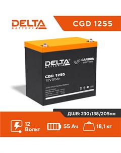 Аккумулятор для ИБП CGD 55 А ч 12 В CGD 1255 Delta battery