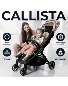 Прогулочная коляска Callista Beige Sweet baby