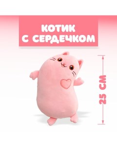 Мягкая игрушка Котик с сердечком цвета МИКС Nobrand