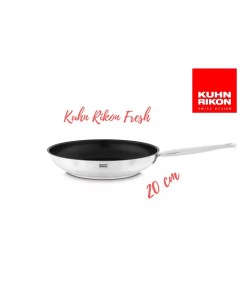 Сковорода Fresh 20 см Kuhn rikon