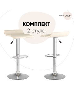 Стул барный Хай Тек бежевый комплект 2 стула Stool group