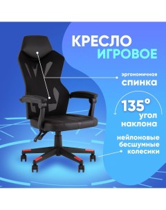 Кресло компьютерное игровое Айронхайд красный Stool group