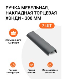 Ручка мебельная MP01268 скоба м р 224мм Jet