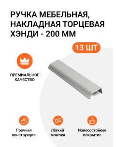 Ручка мебельная MP01239 скоба м р 160мм Jet