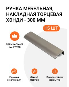 Ручка мебельная MP01256 скоба м р 224мм Jet