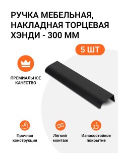 Ручка мебельная MP01275 скоба м р 224мм Jet