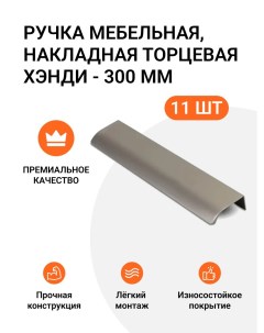Ручка мебельная MP01254 скоба м р 224мм Jet