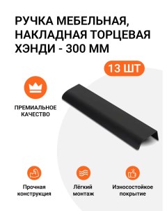 Ручка мебельная MP01279 скоба м р 224мм Jet