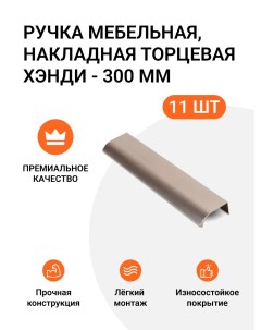 Ручка мебельная MP01102 скоба м р 224мм Jet