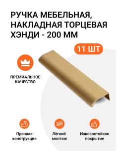 Ручка мебельная MP01214 скоба м р 160мм Jet