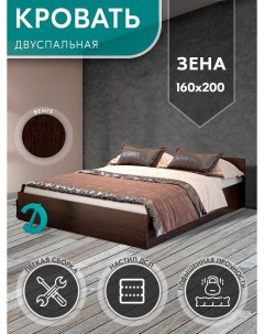 Кровать Зена 1600 Венге Досто