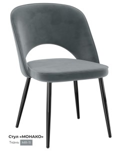 Обеденный стул Монако light серый Milavio