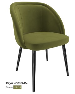Обеденный стул Оскар оливковый Milavio